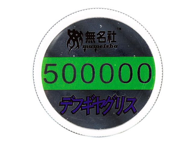 Mumeisha Diff Gear Oil 500000 003